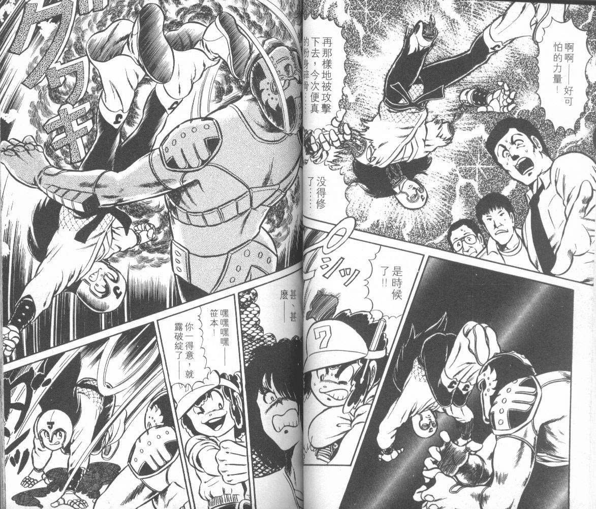 模型神童三四郎韩漫全集-模型神童3四郎VOL10无删减无遮挡章节图片 