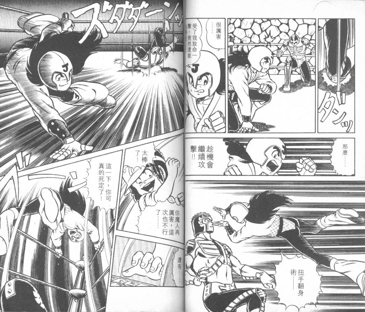 模型神童三四郎韩漫全集-模型神童3四郎VOL10无删减无遮挡章节图片 