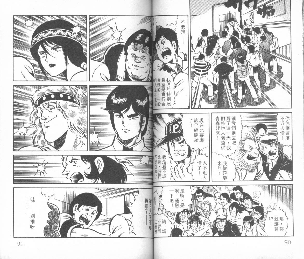 模型神童三四郎韩漫全集-模型神童3四郎VOL10无删减无遮挡章节图片 