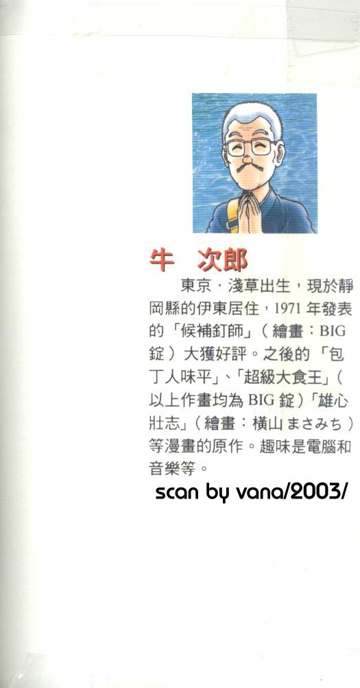 模型神童三四郎韩漫全集-模型神童3四郎VOL10无删减无遮挡章节图片 