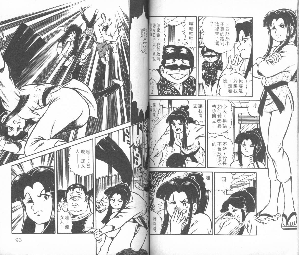 模型神童三四郎韩漫全集-模型神童3四郎VOL10无删减无遮挡章节图片 
