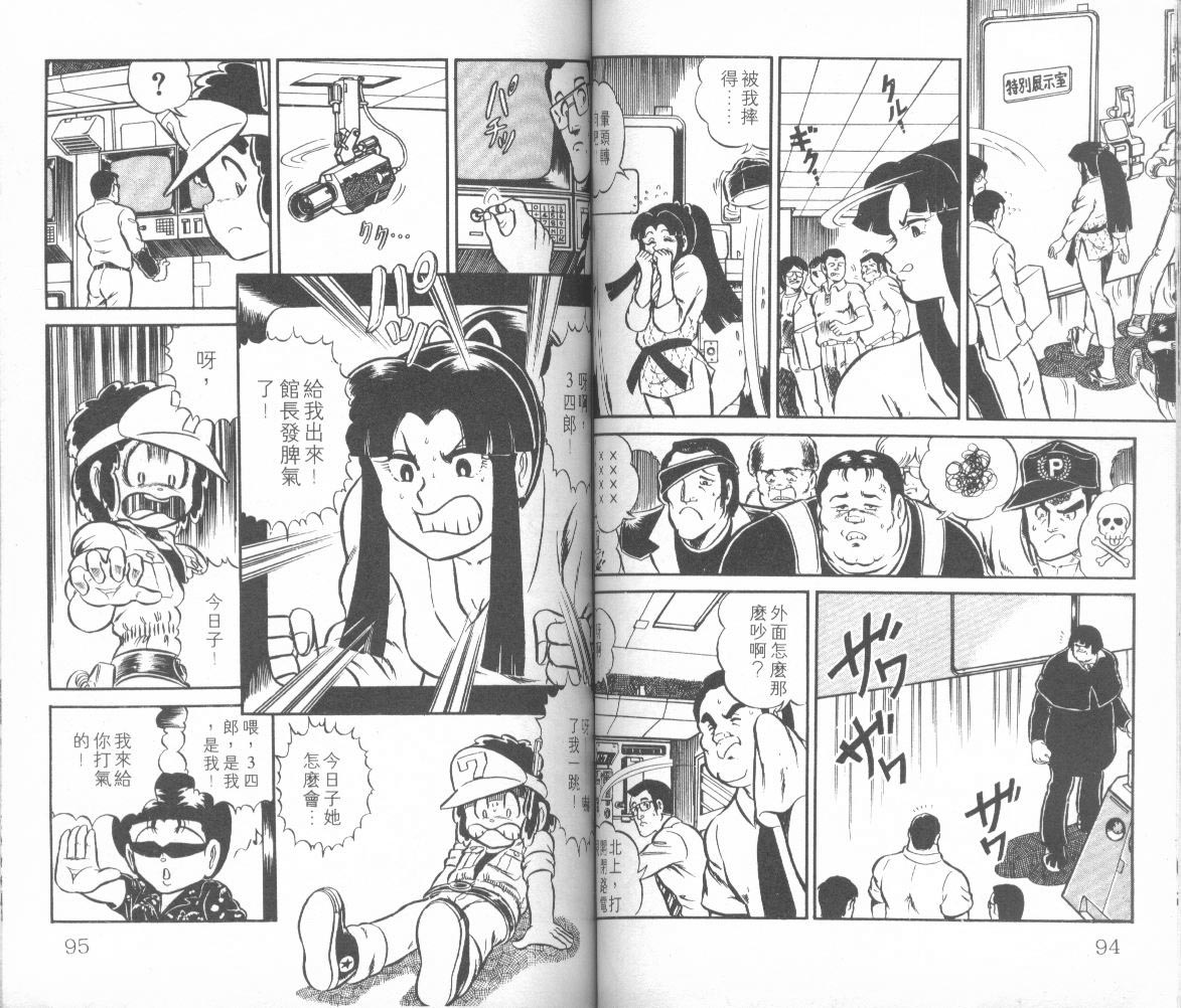 模型神童三四郎韩漫全集-模型神童3四郎VOL10无删减无遮挡章节图片 