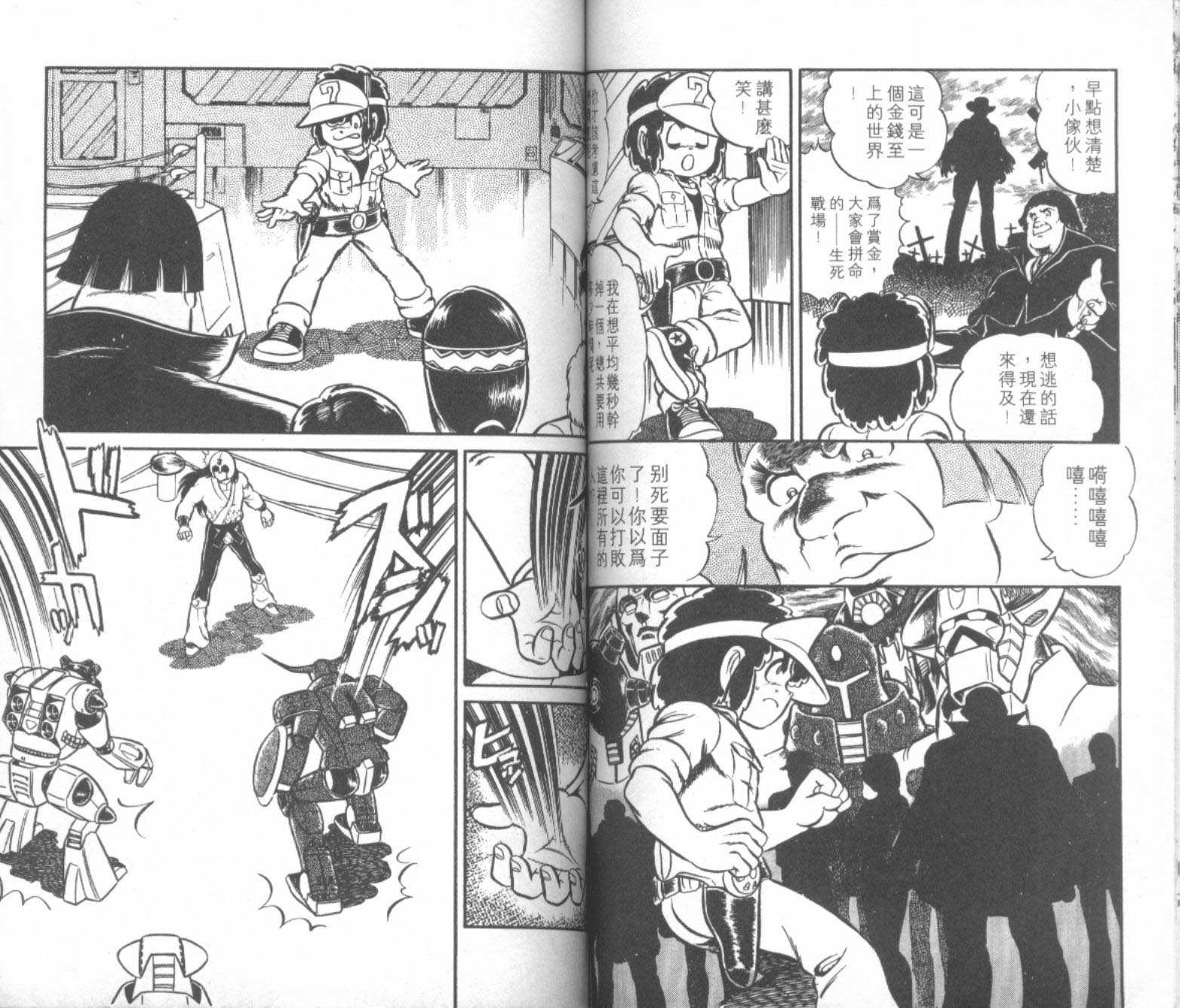 模型神童三四郎韩漫全集-模型神童3四郎VOL10无删减无遮挡章节图片 