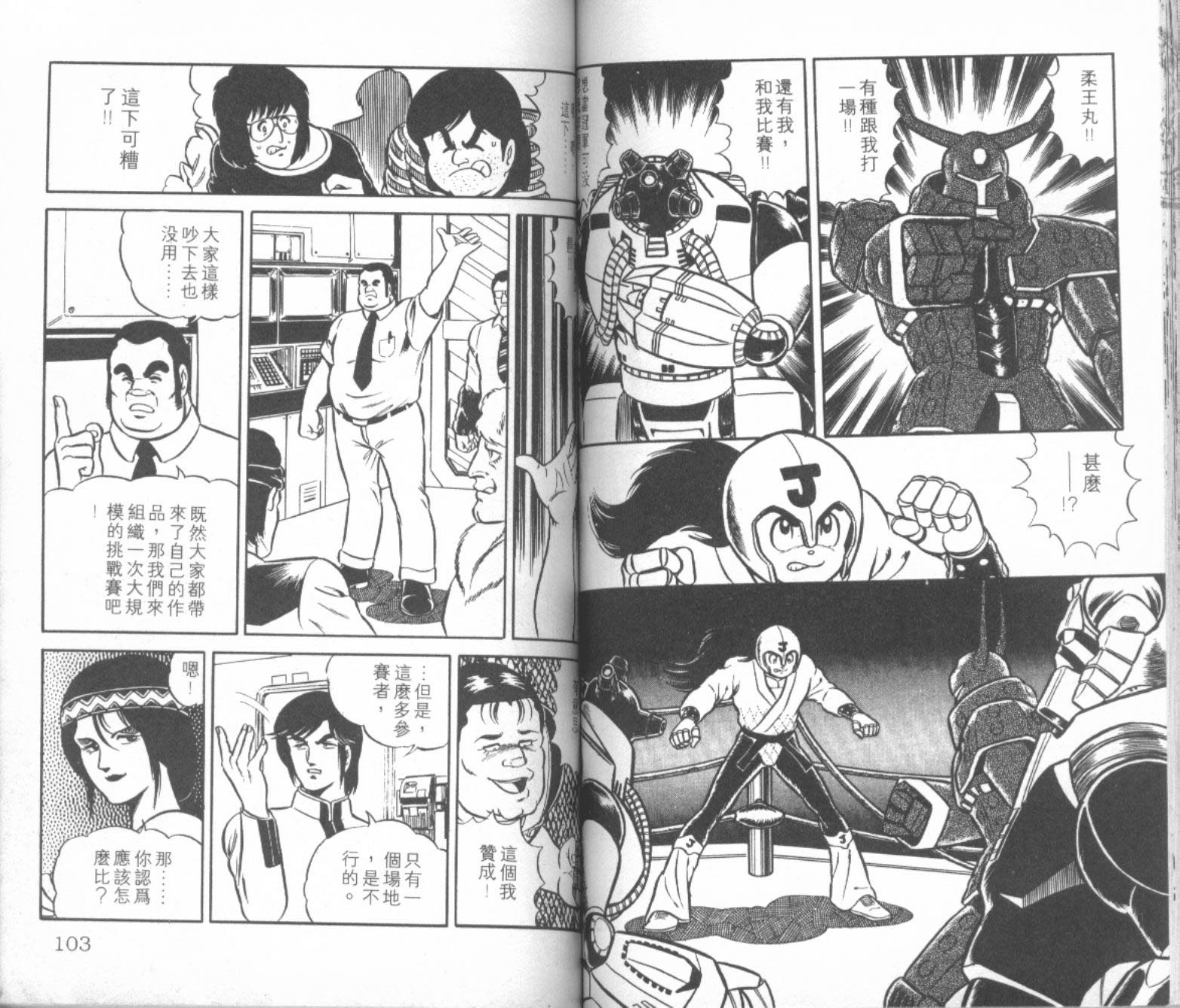 模型神童三四郎韩漫全集-模型神童3四郎VOL10无删减无遮挡章节图片 