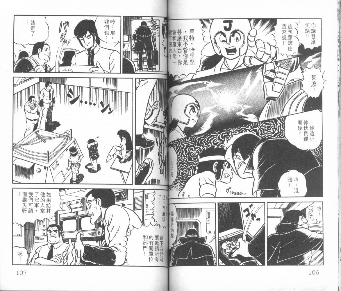 模型神童三四郎韩漫全集-模型神童3四郎VOL10无删减无遮挡章节图片 