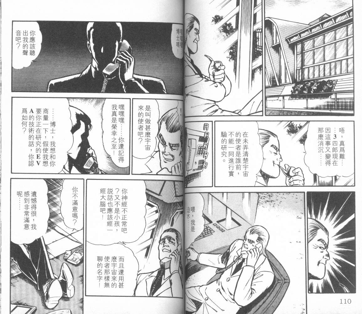 模型神童三四郎韩漫全集-模型神童3四郎VOL10无删减无遮挡章节图片 