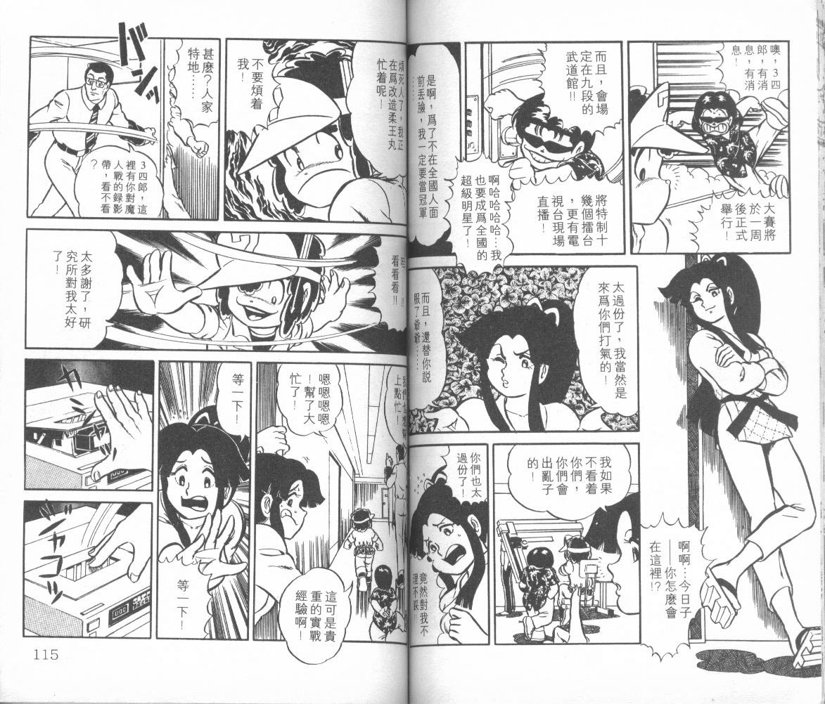 模型神童三四郎韩漫全集-模型神童3四郎VOL10无删减无遮挡章节图片 