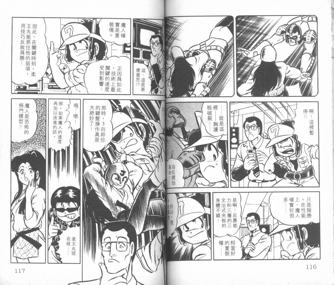 模型神童三四郎韩漫全集-模型神童3四郎VOL10无删减无遮挡章节图片 