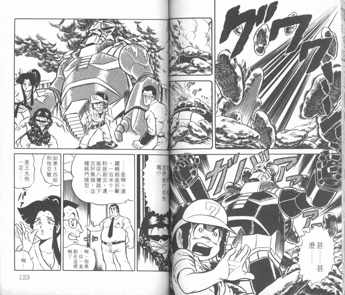 模型神童三四郎韩漫全集-模型神童3四郎VOL10无删减无遮挡章节图片 