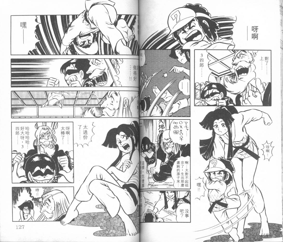 模型神童三四郎韩漫全集-模型神童3四郎VOL10无删减无遮挡章节图片 