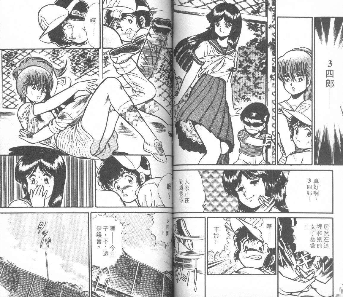 模型神童三四郎韩漫全集-模型神童3四郎VOL10无删减无遮挡章节图片 