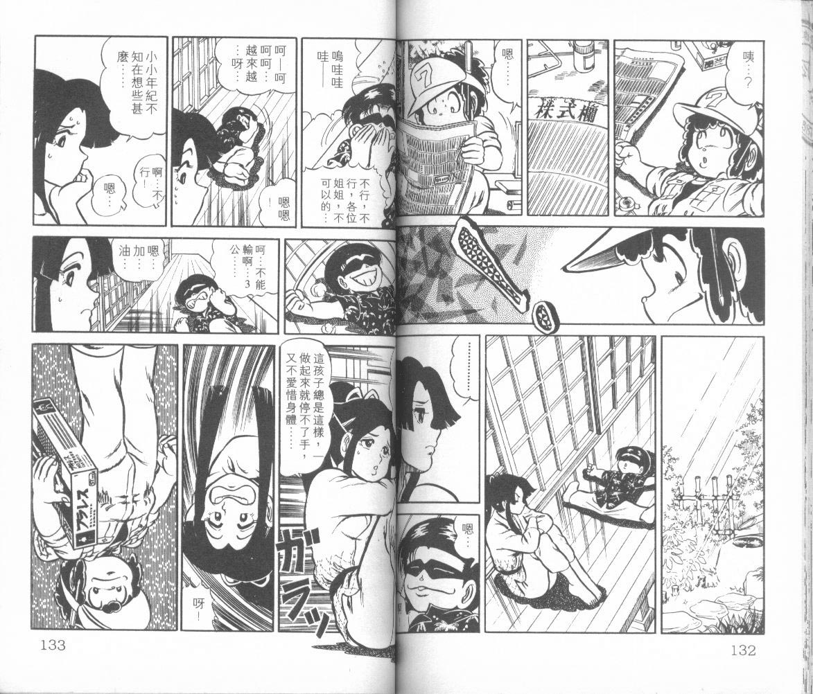 模型神童三四郎韩漫全集-模型神童3四郎VOL10无删减无遮挡章节图片 