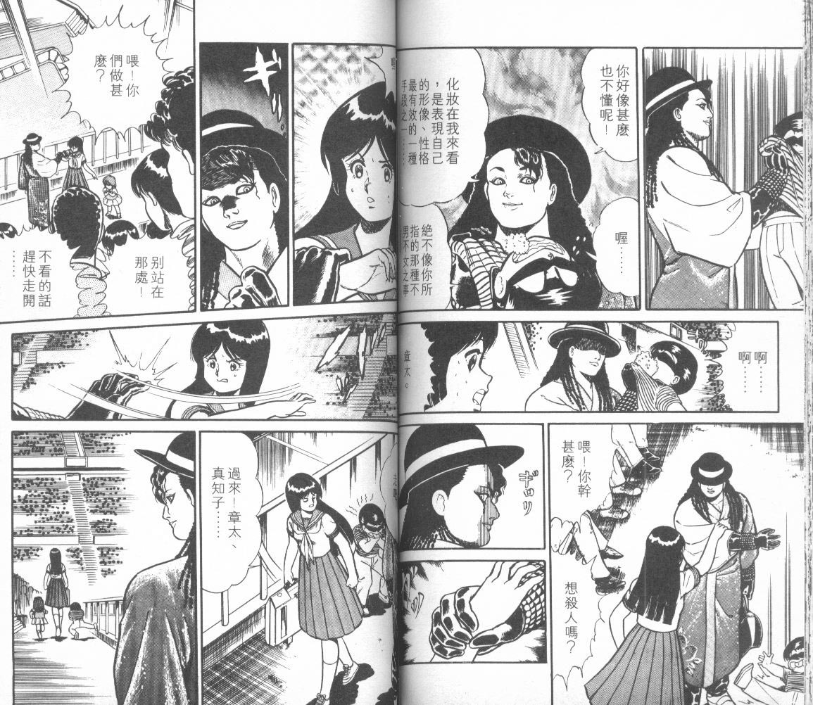模型神童三四郎韩漫全集-模型神童3四郎VOL10无删减无遮挡章节图片 
