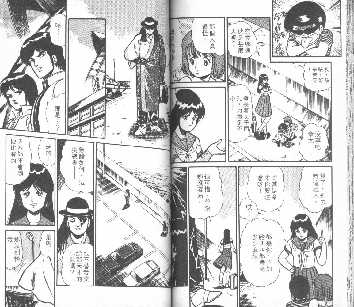 模型神童三四郎韩漫全集-模型神童3四郎VOL10无删减无遮挡章节图片 