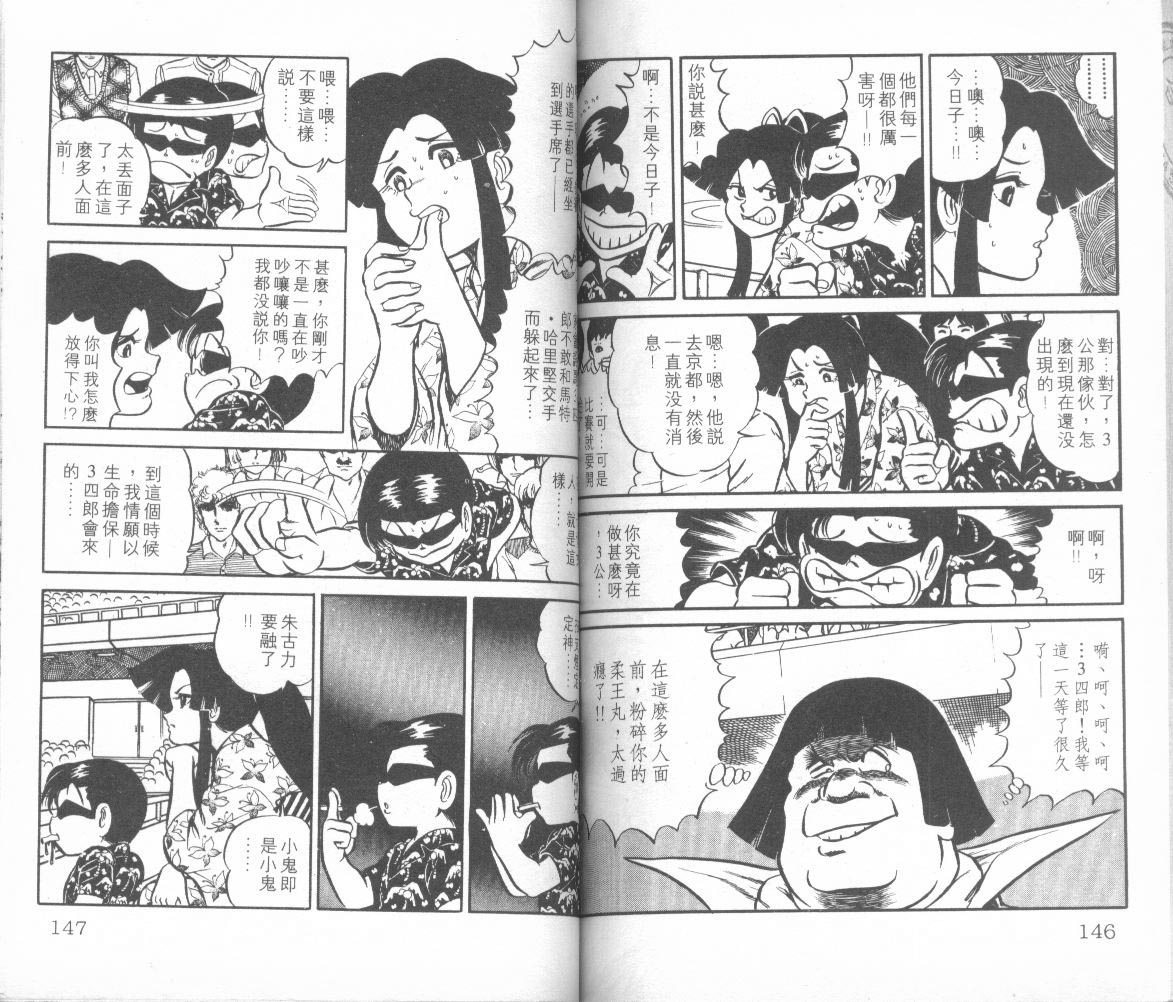 模型神童三四郎韩漫全集-模型神童3四郎VOL10无删减无遮挡章节图片 