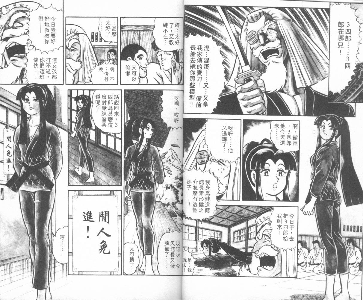 模型神童三四郎韩漫全集-模型神童3四郎VOL10无删减无遮挡章节图片 