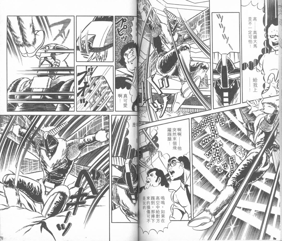 模型神童三四郎韩漫全集-模型神童3四郎VOL10无删减无遮挡章节图片 