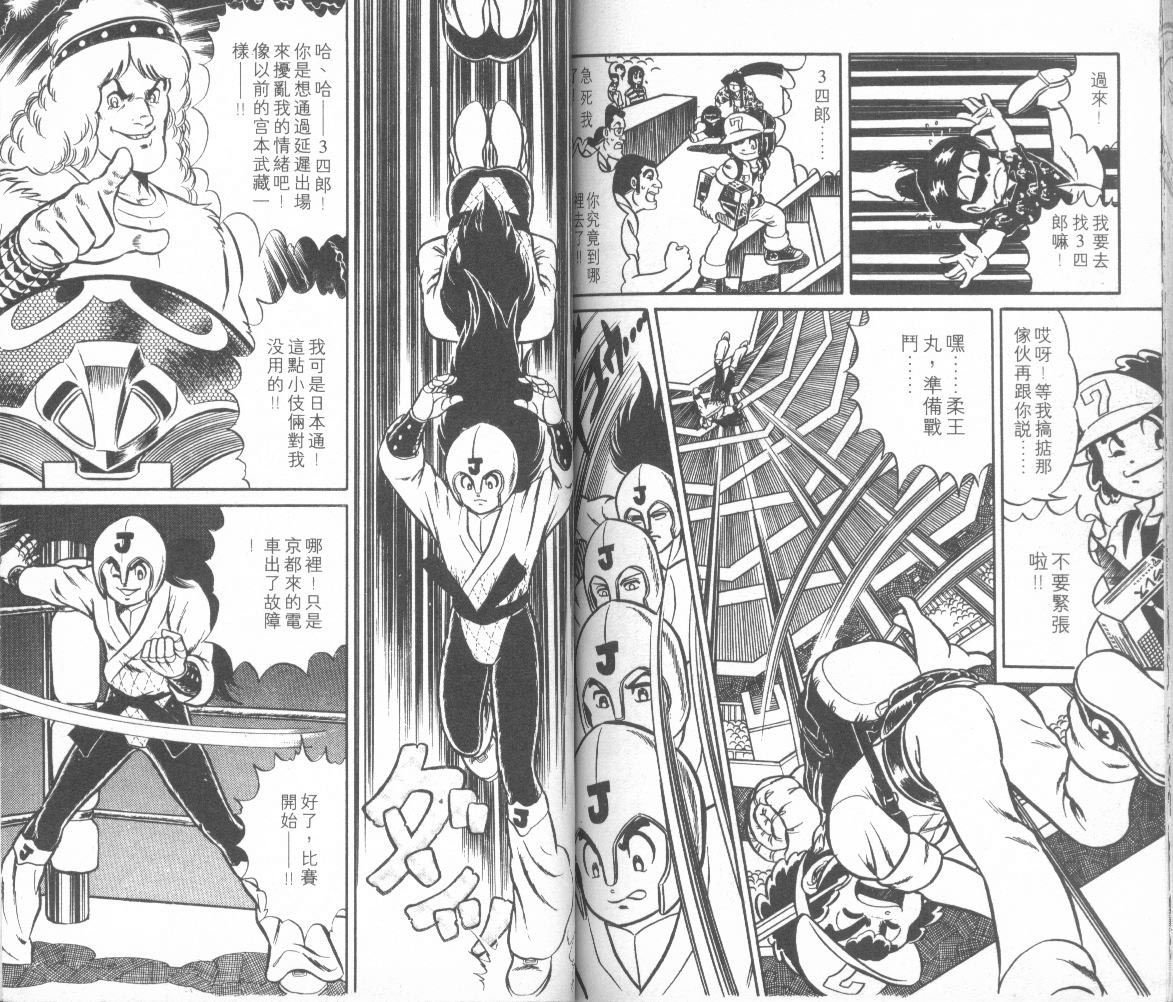 模型神童三四郎韩漫全集-模型神童3四郎VOL10无删减无遮挡章节图片 