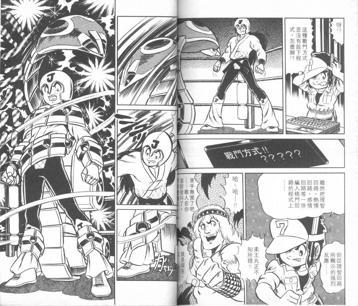 模型神童三四郎韩漫全集-模型神童3四郎VOL10无删减无遮挡章节图片 