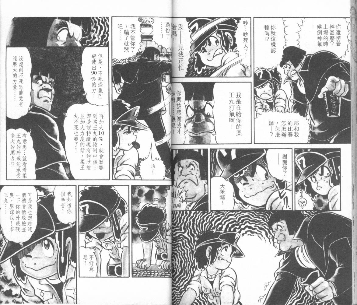 模型神童三四郎韩漫全集-模型神童3四郎VOL10无删减无遮挡章节图片 