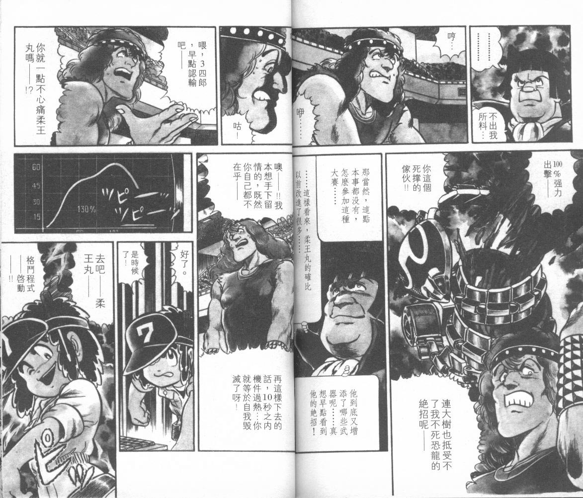 模型神童三四郎韩漫全集-模型神童3四郎VOL10无删减无遮挡章节图片 