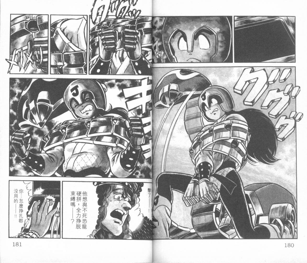 模型神童三四郎韩漫全集-模型神童3四郎VOL10无删减无遮挡章节图片 