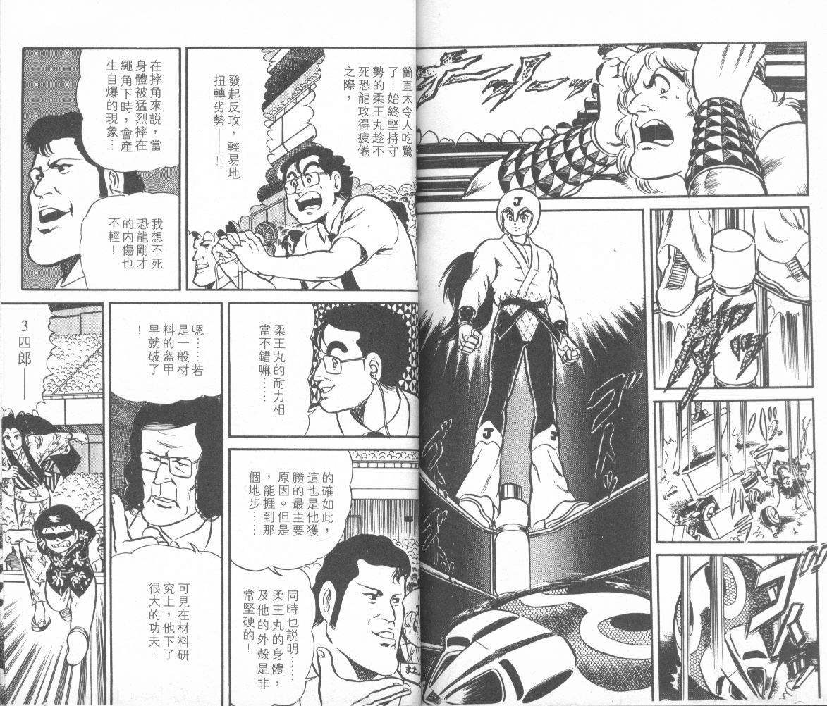 模型神童三四郎韩漫全集-模型神童3四郎VOL10无删减无遮挡章节图片 