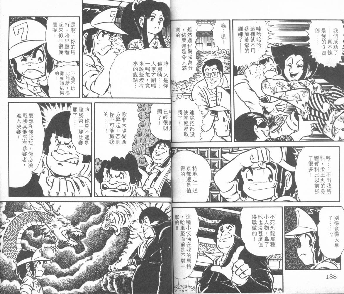模型神童三四郎韩漫全集-模型神童3四郎VOL10无删减无遮挡章节图片 