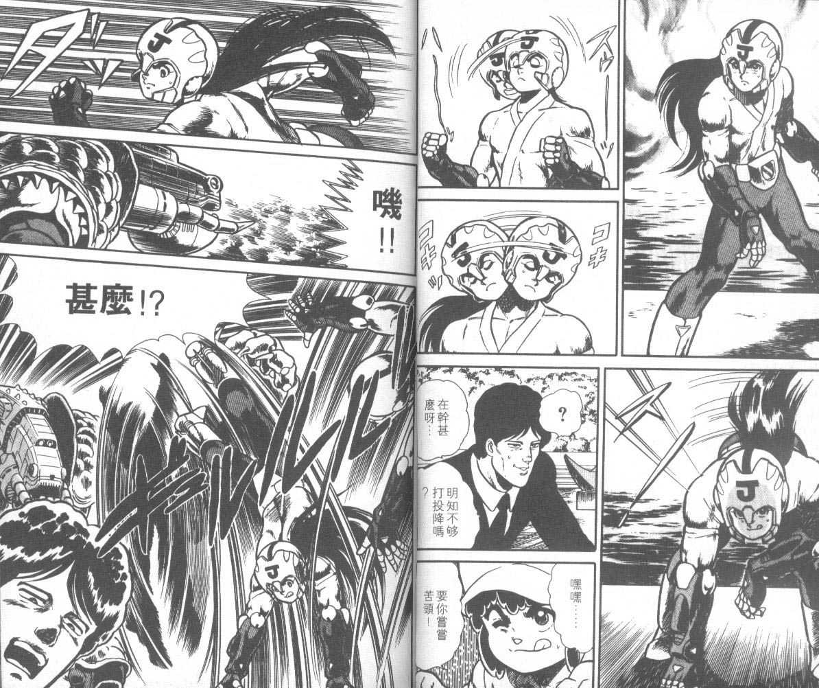 模型神童三四郎韩漫全集-模型神童3四郎VOL11无删减无遮挡章节图片 