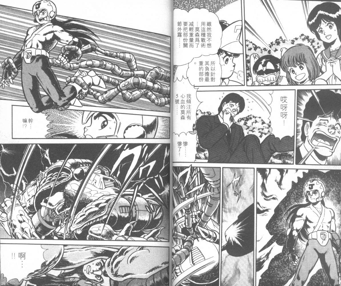 模型神童三四郎韩漫全集-模型神童3四郎VOL11无删减无遮挡章节图片 