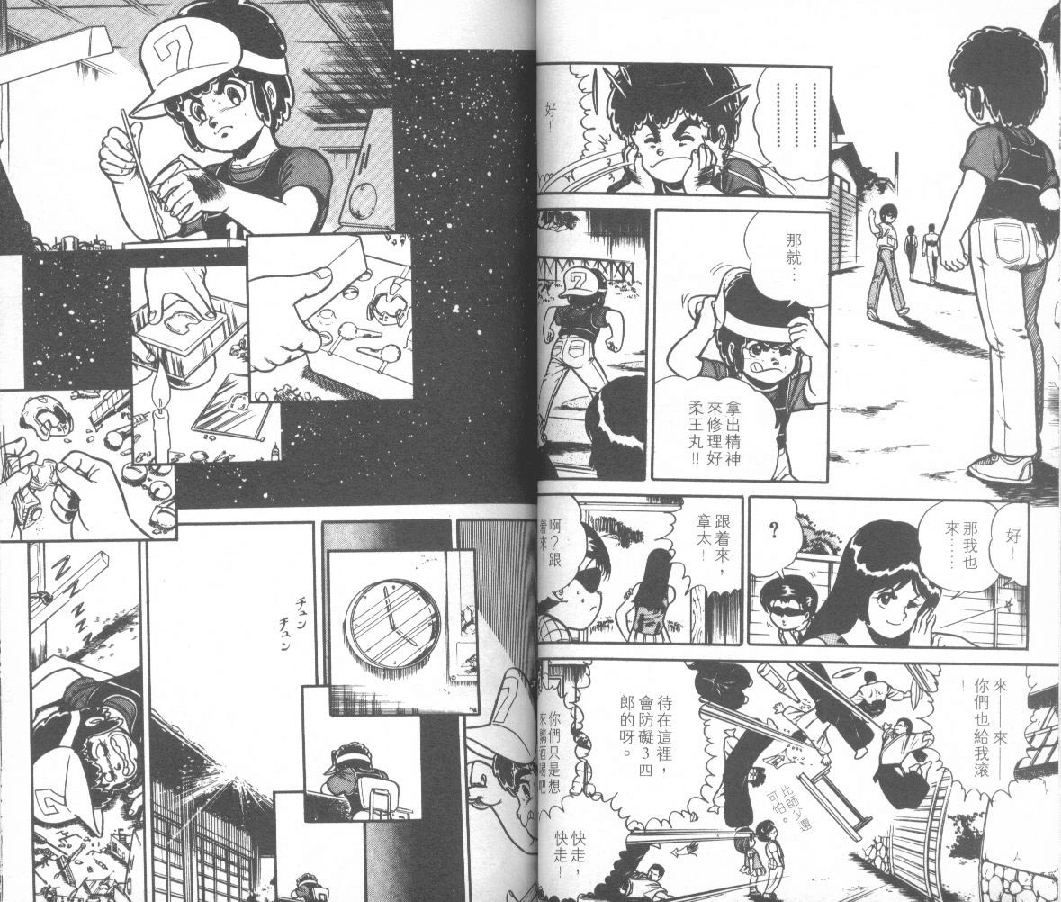 模型神童三四郎韩漫全集-模型神童3四郎VOL11无删减无遮挡章节图片 