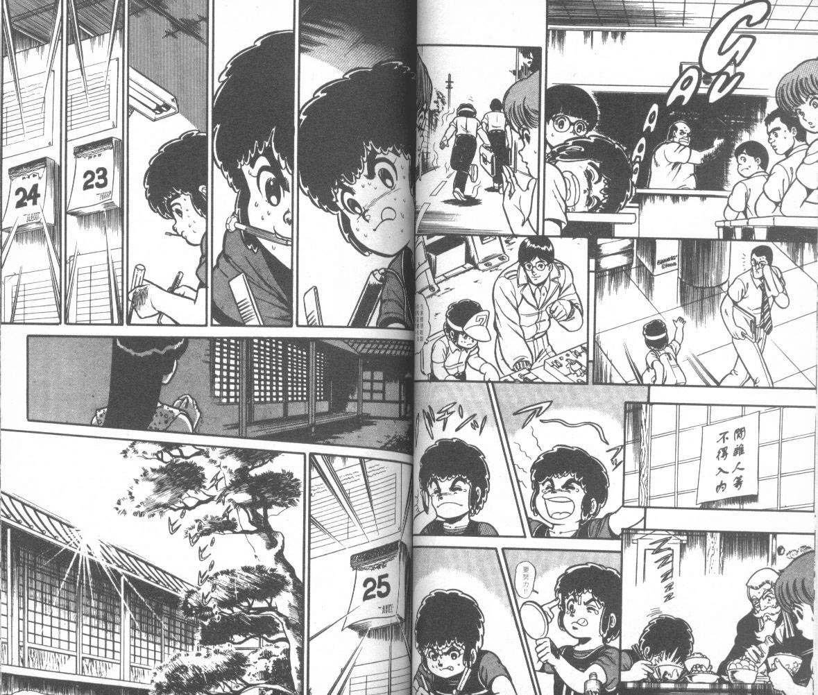 模型神童三四郎韩漫全集-模型神童3四郎VOL11无删减无遮挡章节图片 