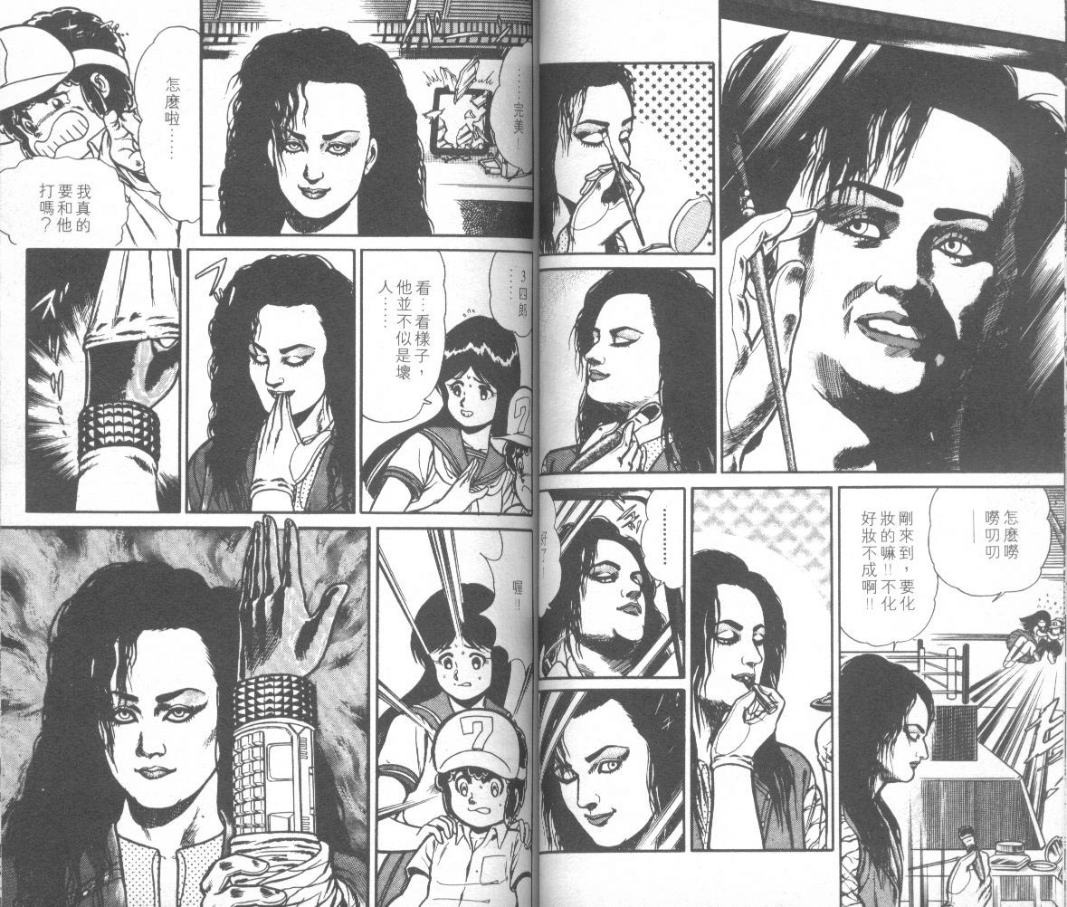 模型神童三四郎韩漫全集-模型神童3四郎VOL11无删减无遮挡章节图片 