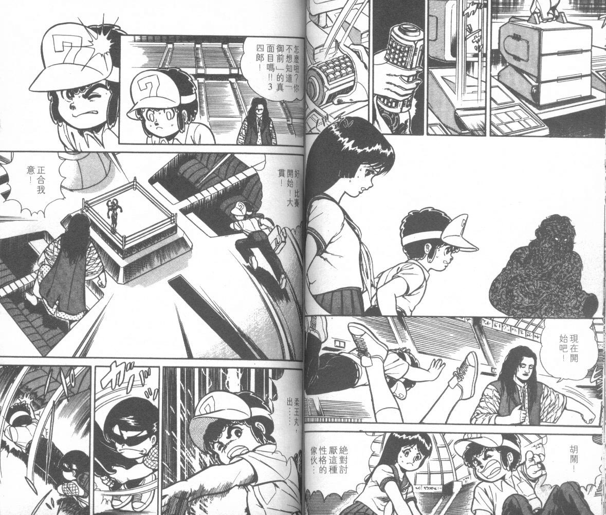 模型神童三四郎韩漫全集-模型神童3四郎VOL11无删减无遮挡章节图片 