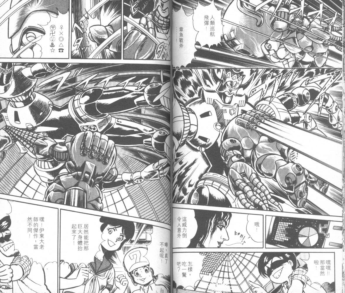 模型神童三四郎韩漫全集-模型神童3四郎VOL11无删减无遮挡章节图片 
