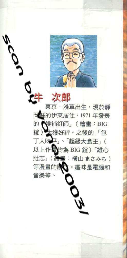 模型神童三四郎韩漫全集-模型神童3四郎VOL11无删减无遮挡章节图片 