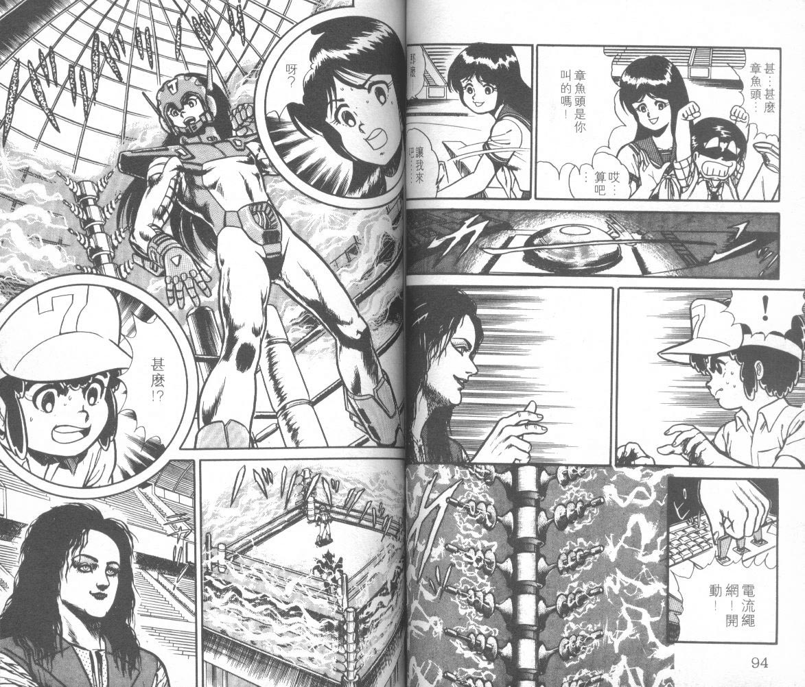 模型神童三四郎韩漫全集-模型神童3四郎VOL11无删减无遮挡章节图片 