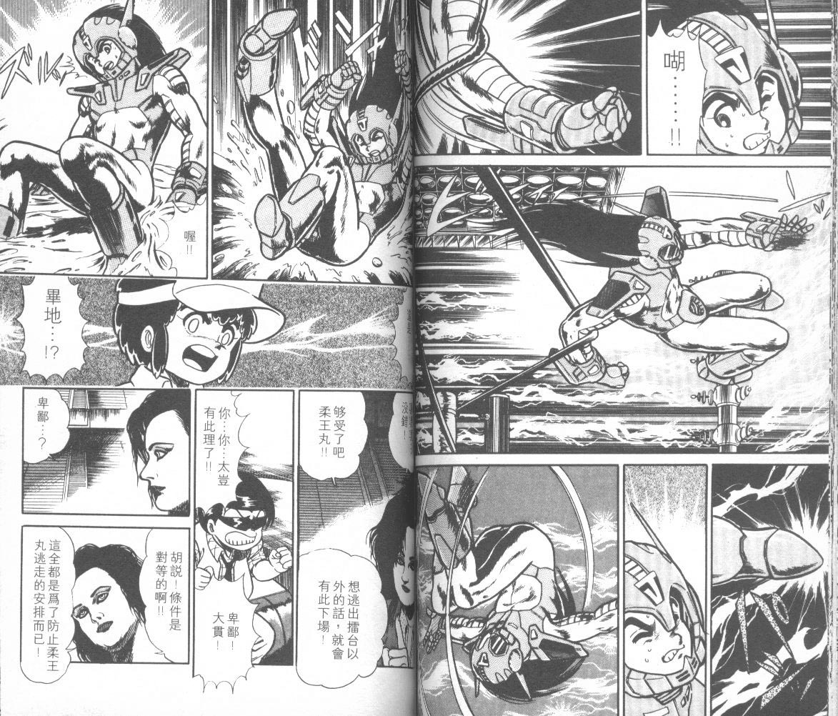 模型神童三四郎韩漫全集-模型神童3四郎VOL11无删减无遮挡章节图片 