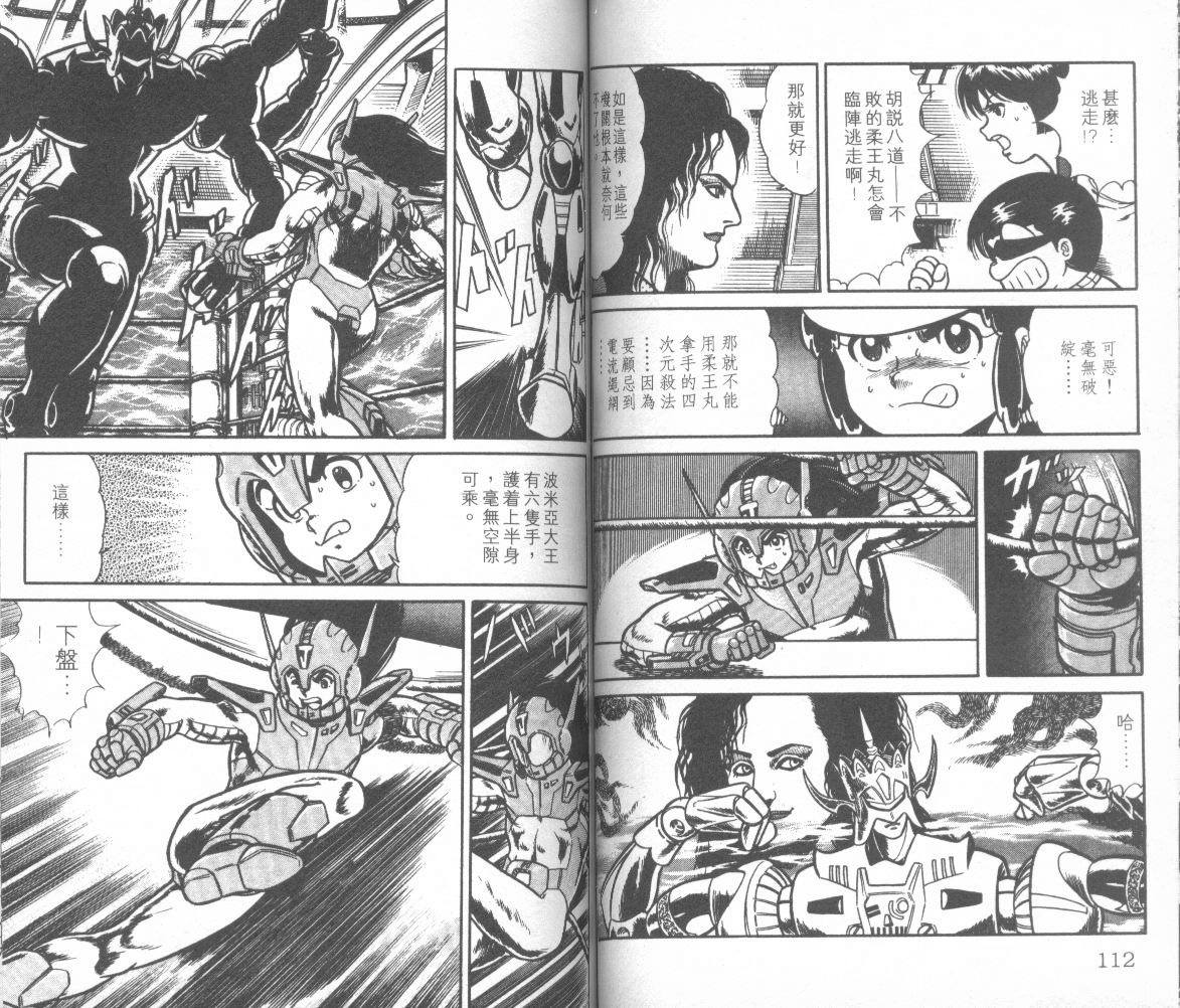 模型神童三四郎韩漫全集-模型神童3四郎VOL11无删减无遮挡章节图片 
