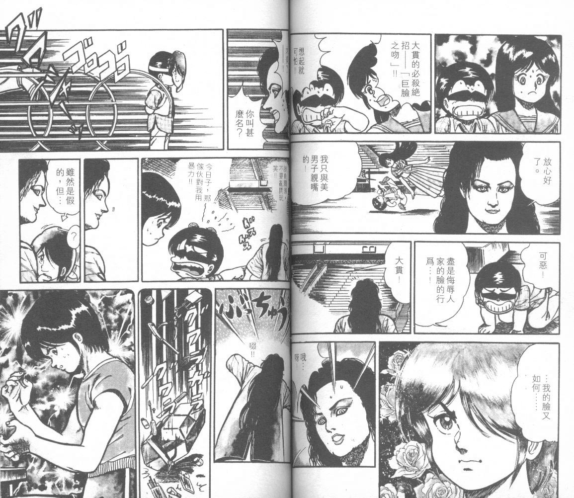 模型神童三四郎韩漫全集-模型神童3四郎VOL11无删减无遮挡章节图片 
