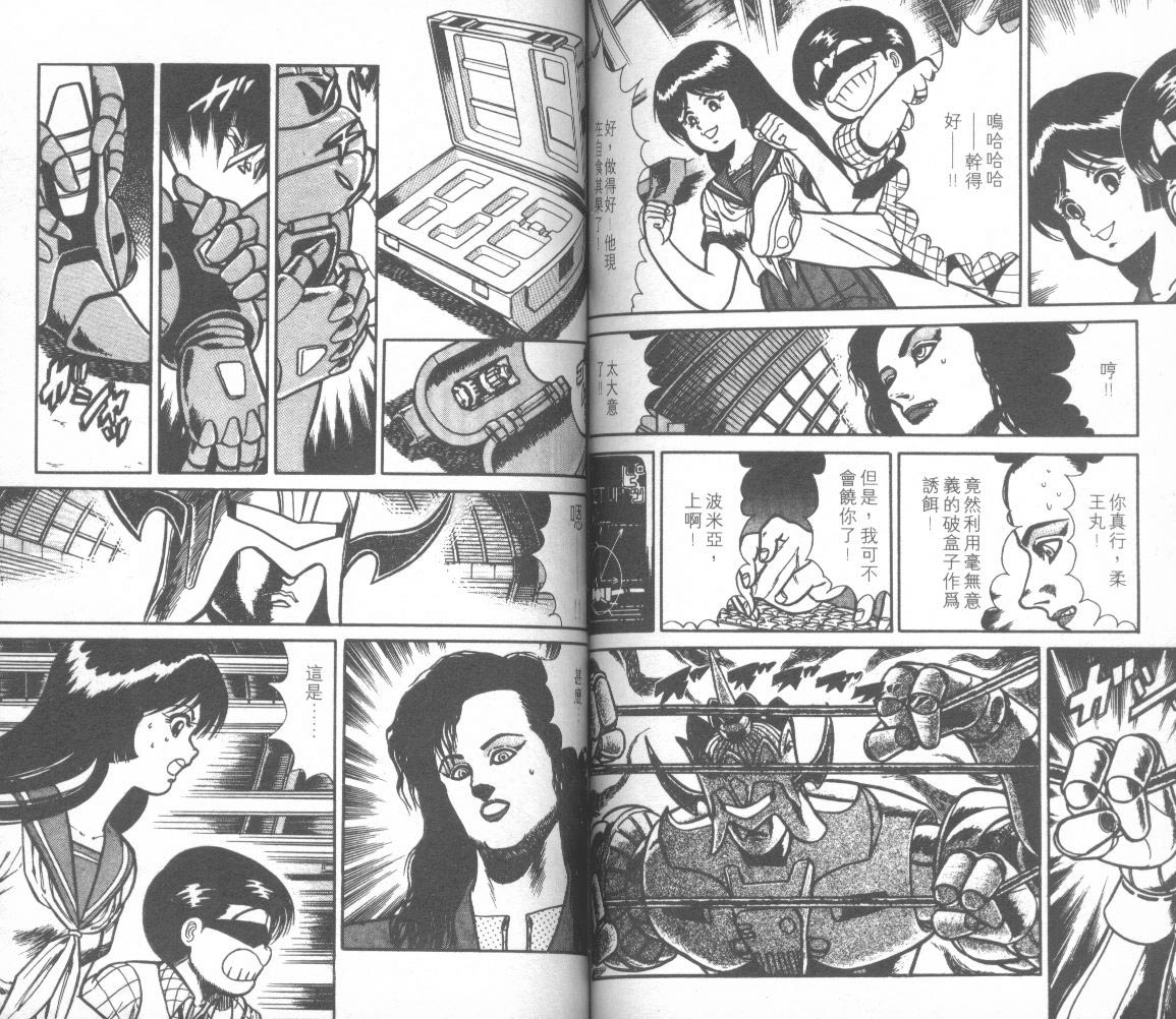 模型神童三四郎韩漫全集-模型神童3四郎VOL11无删减无遮挡章节图片 