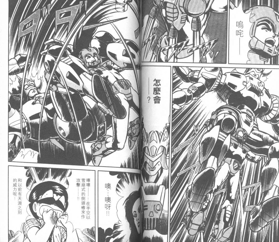 模型神童三四郎韩漫全集-模型神童3四郎VOL11无删减无遮挡章节图片 