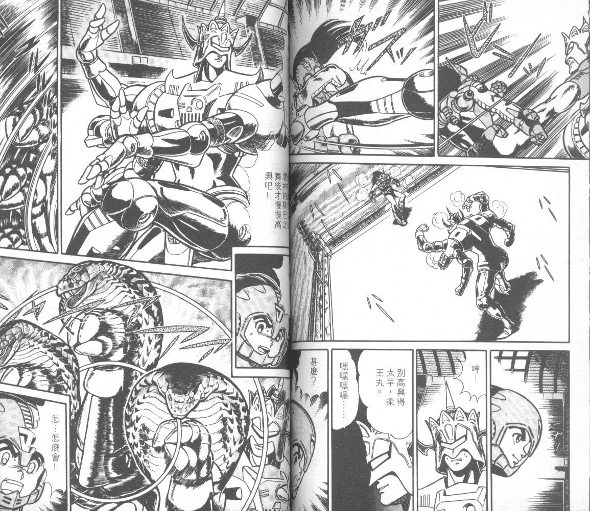 模型神童三四郎韩漫全集-模型神童3四郎VOL11无删减无遮挡章节图片 