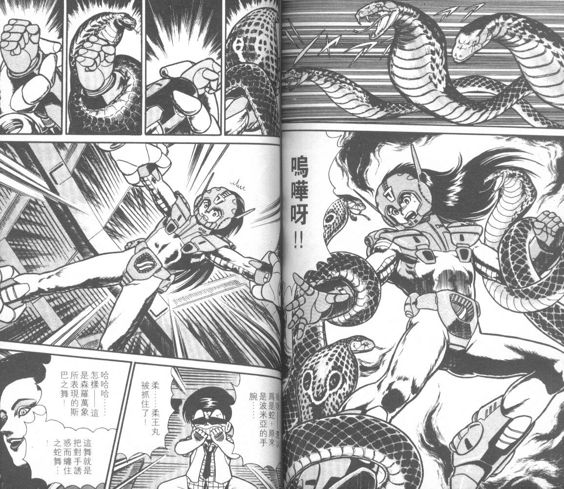 模型神童三四郎韩漫全集-模型神童3四郎VOL11无删减无遮挡章节图片 