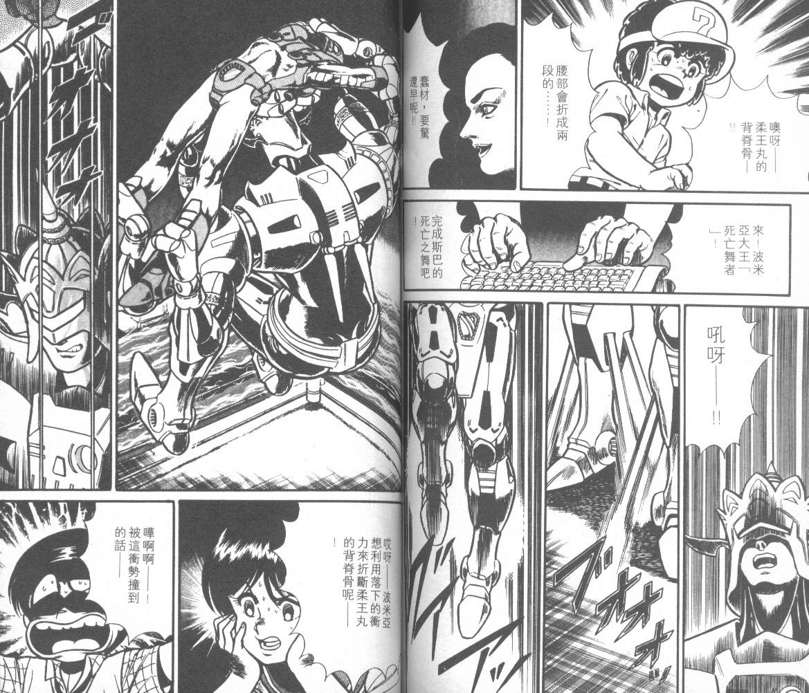 模型神童三四郎韩漫全集-模型神童3四郎VOL11无删减无遮挡章节图片 