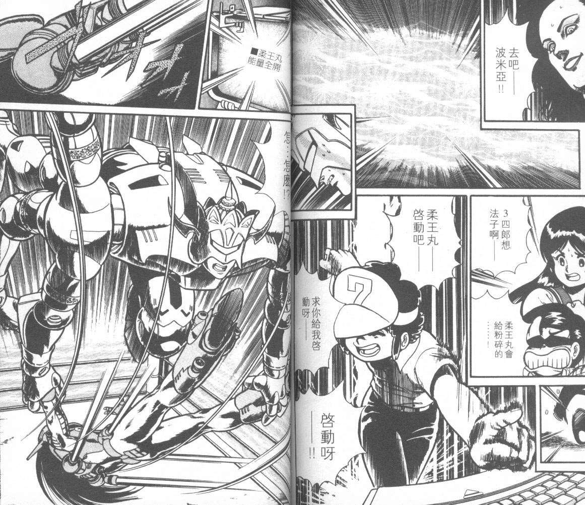 模型神童三四郎韩漫全集-模型神童3四郎VOL11无删减无遮挡章节图片 