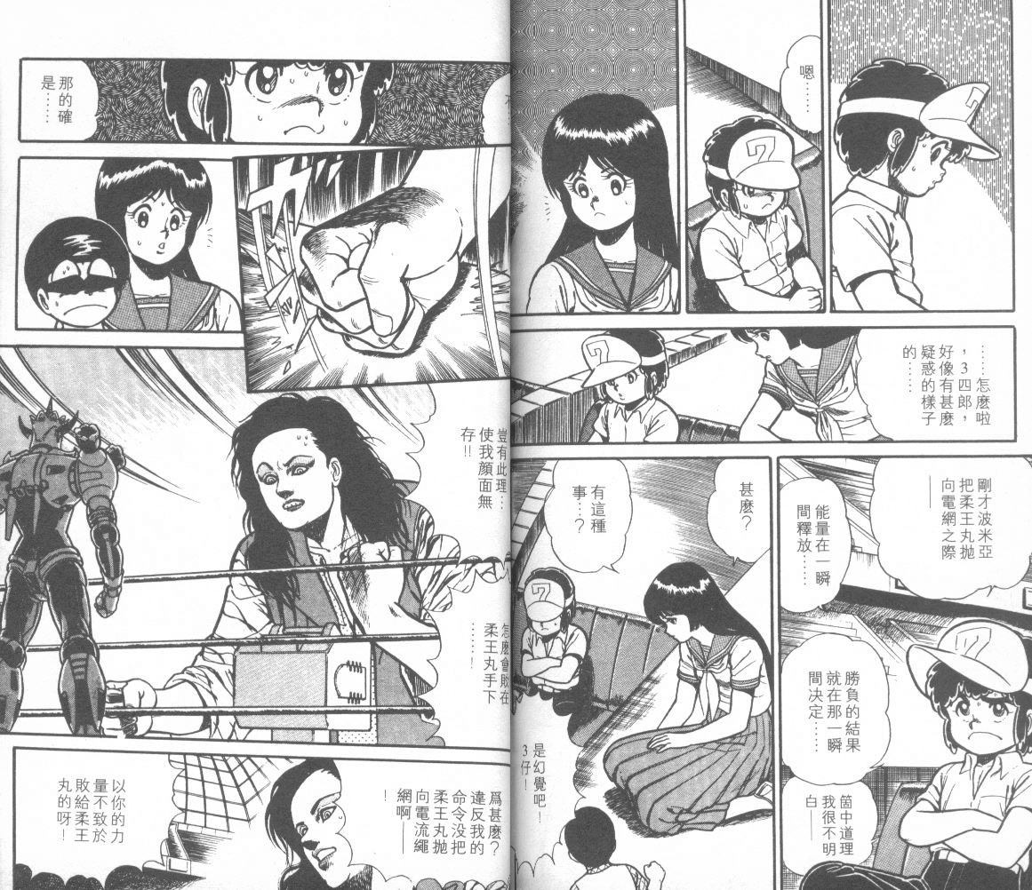 模型神童三四郎韩漫全集-模型神童3四郎VOL11无删减无遮挡章节图片 