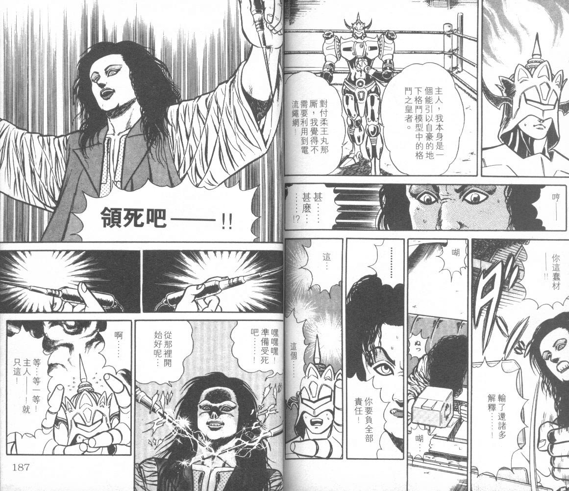 模型神童三四郎韩漫全集-模型神童3四郎VOL11无删减无遮挡章节图片 