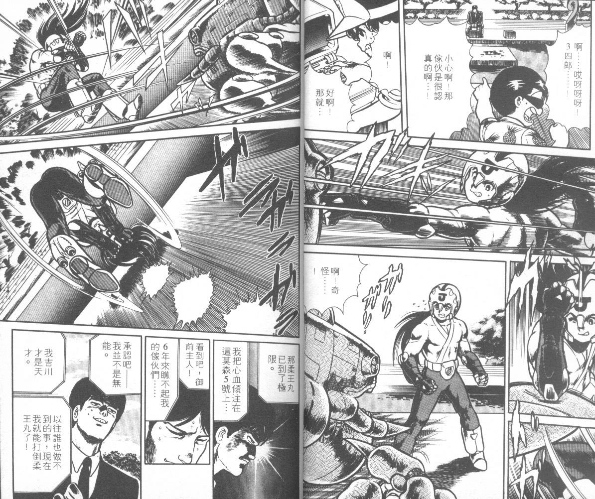 模型神童三四郎韩漫全集-模型神童3四郎VOL11无删减无遮挡章节图片 