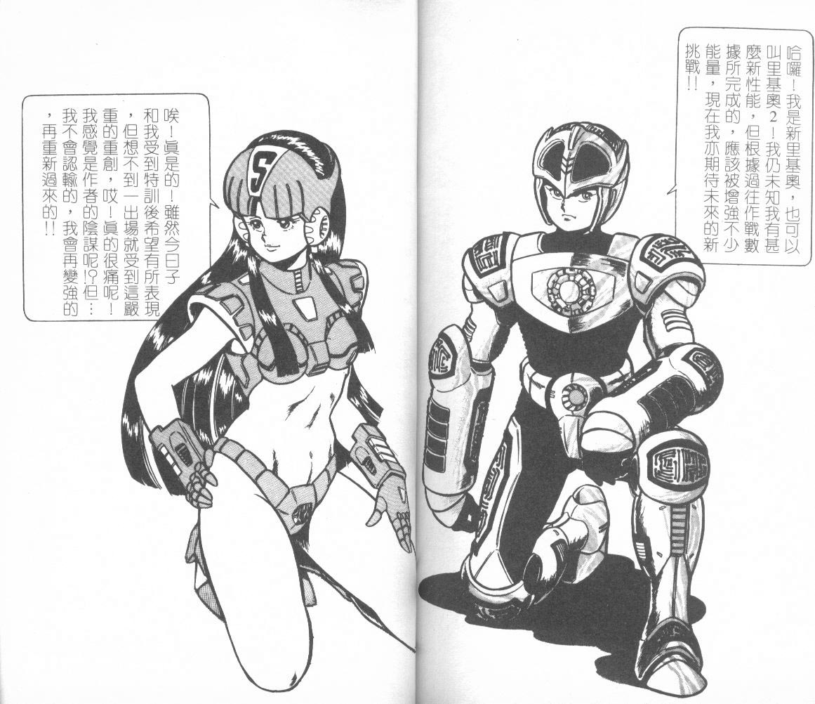 模型神童三四郎韩漫全集-模型神童3四郎VOL12无删减无遮挡章节图片 